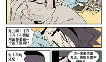 邪恶漫画这,揭秘人性的阴暗面