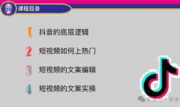 如何制作短视频文案,轻松打造爆款内容